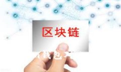 TPWallet与Tokenim钱包对比——哪个更适合您？